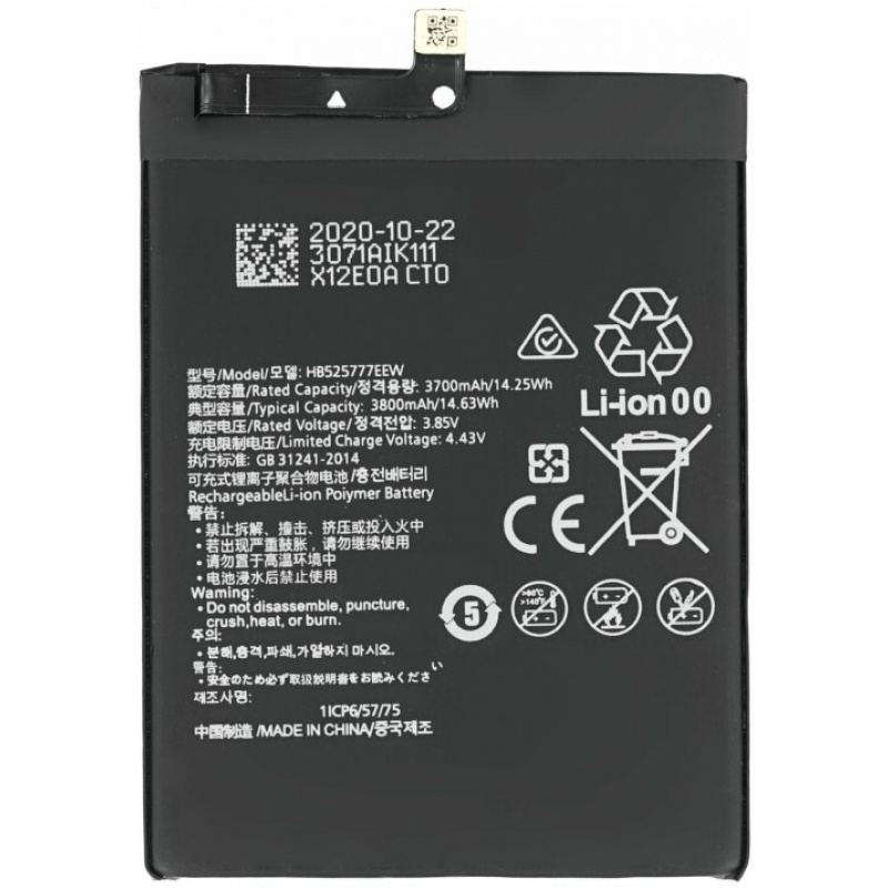 Baterija za Huawei P40, 3800 mAh - Image 2