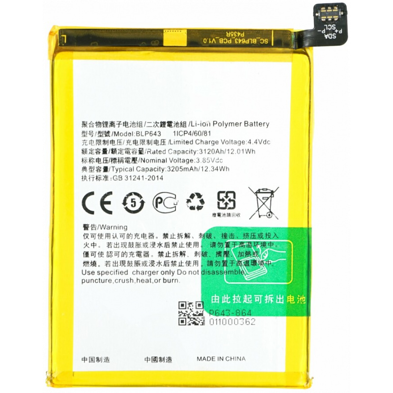 Baterija za Oppo R11s, 3205 mAh - Image 2