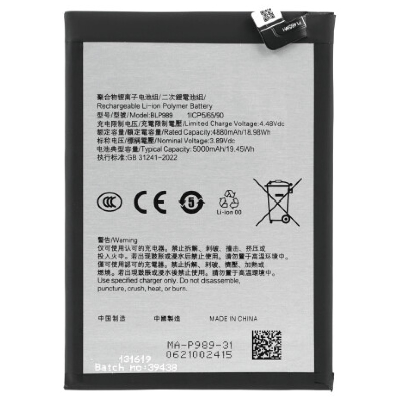 Baterija za OnePlus Nord CE 3 Lite, BLP989, 5000 mAh - Image 2