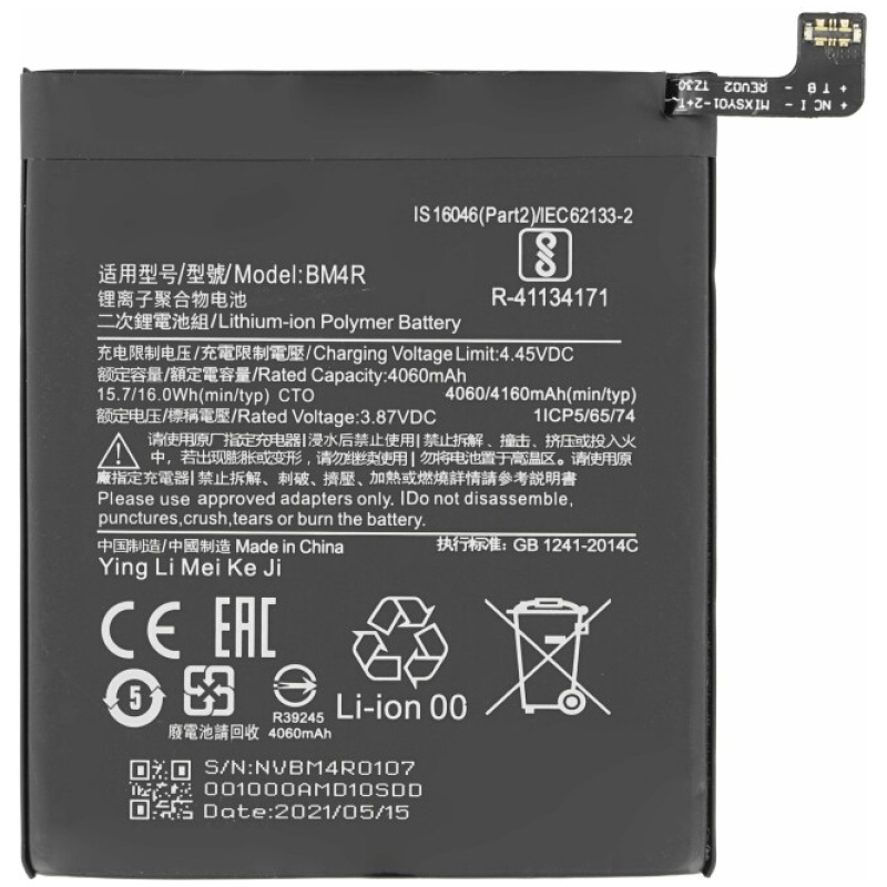 Baterija za Xiaomi Mi 10 Lite 5G, BM4R, 4160 mAh - Image 2