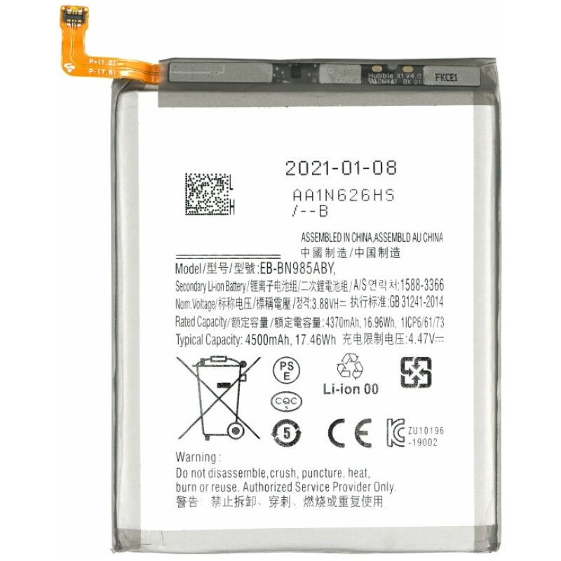 Baterija za Samsung Galaxy Note 20 Ultra / Note 20 Ultra 5G, 4500 mAh - Image 2