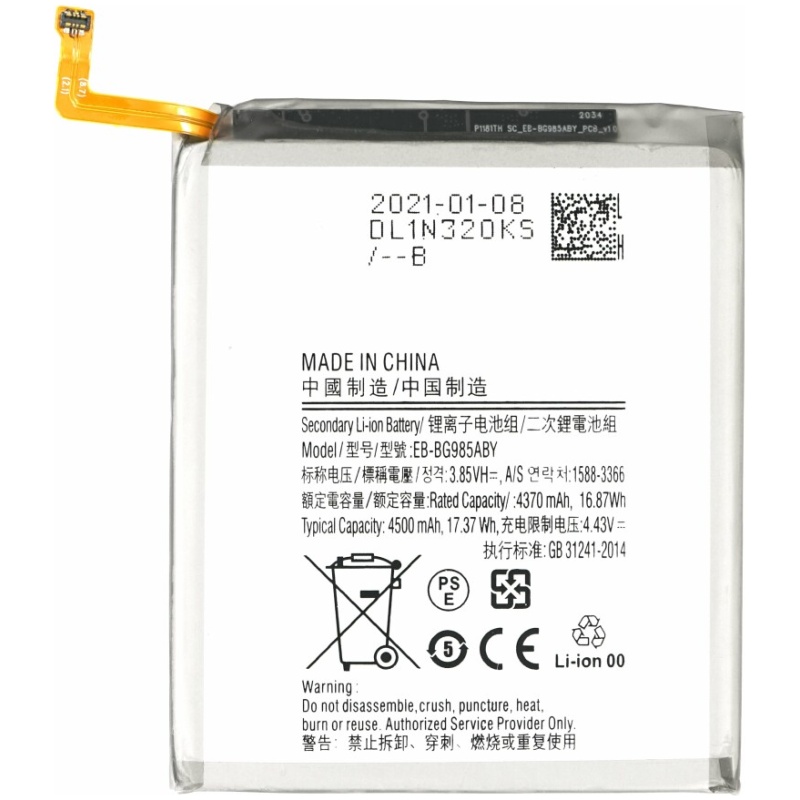 Baterija za Samsung Galaxy S20 Plus / SM-G985, 4500 mAh - Image 2
