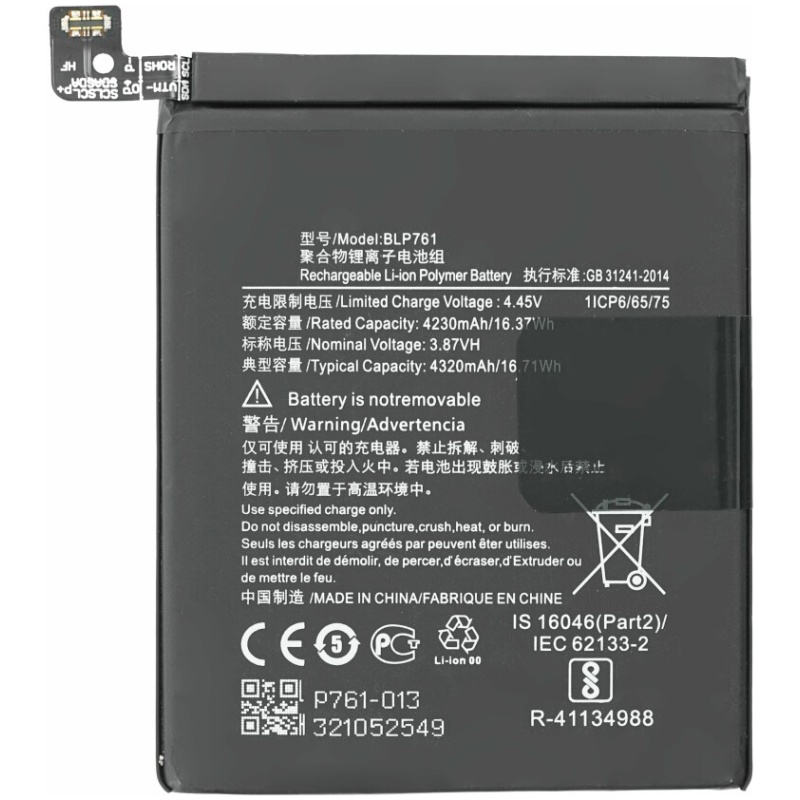 Baterija za OnePlus 8, BLP761, 4320 mAh - Image 2