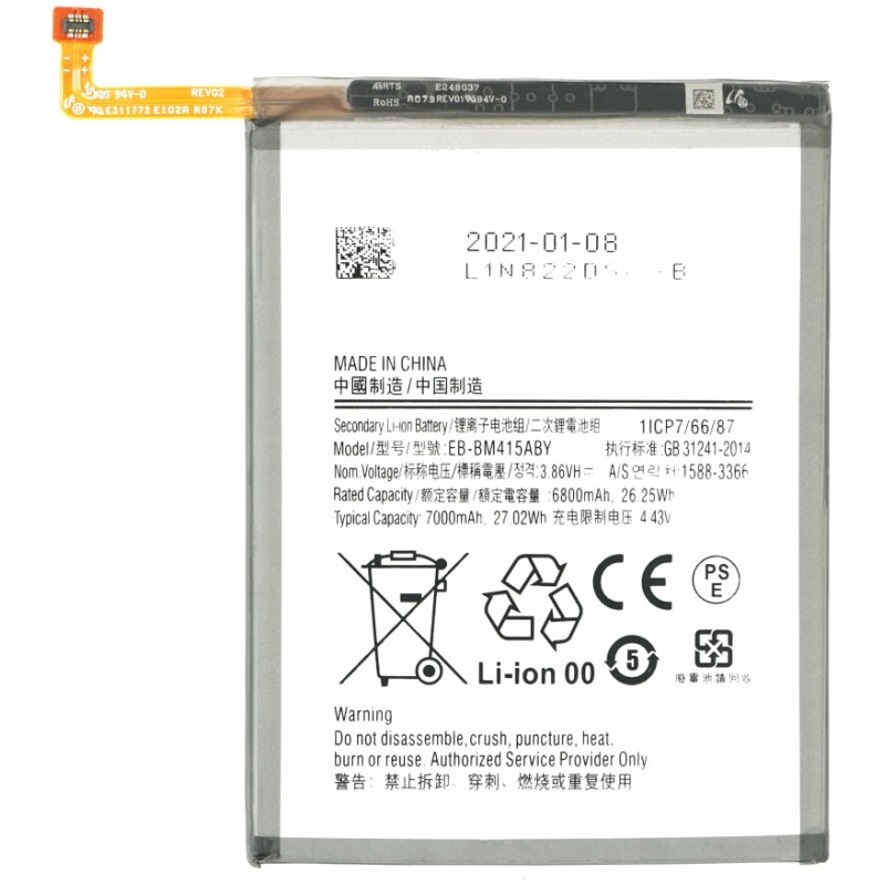 Baterija za Samsung Galaxy M51, 7000 mAh - Image 2
