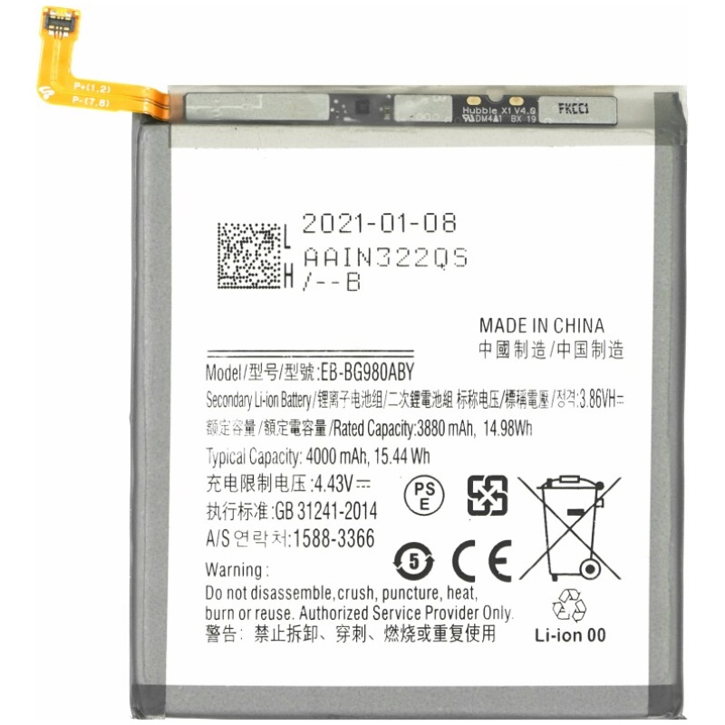 Baterija za Samsung Galaxy S20 Ultra / SM-G988, 5000 mAh - Image 2