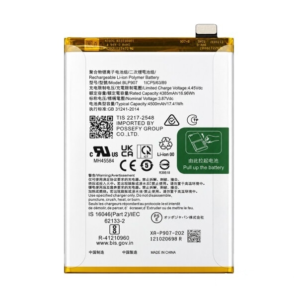 Baterija za Oppo Reno7 Lite / Reno8 Lite / OnePlus Nord N20 5G, BLP907, 4500 mAh - slika 2